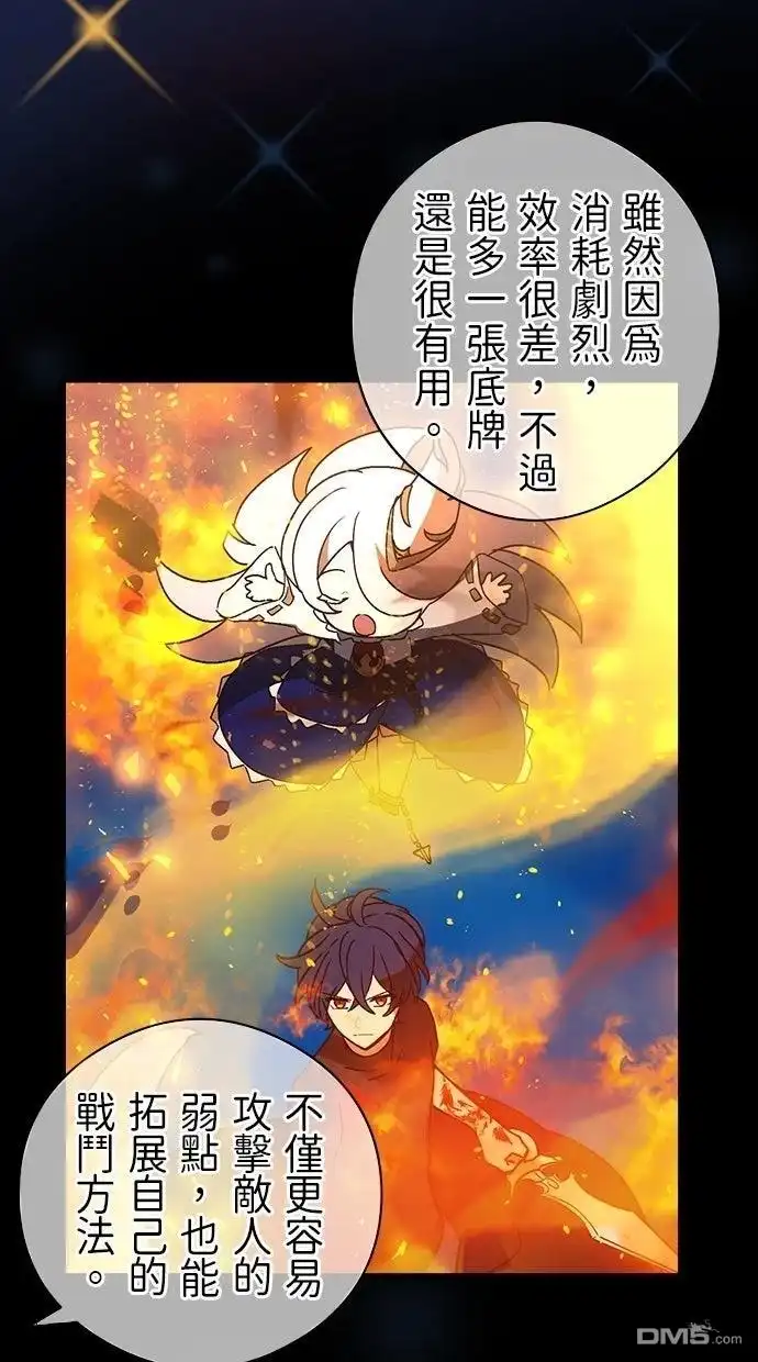 《重生为重力控制者挑战最强》第51话 第60页