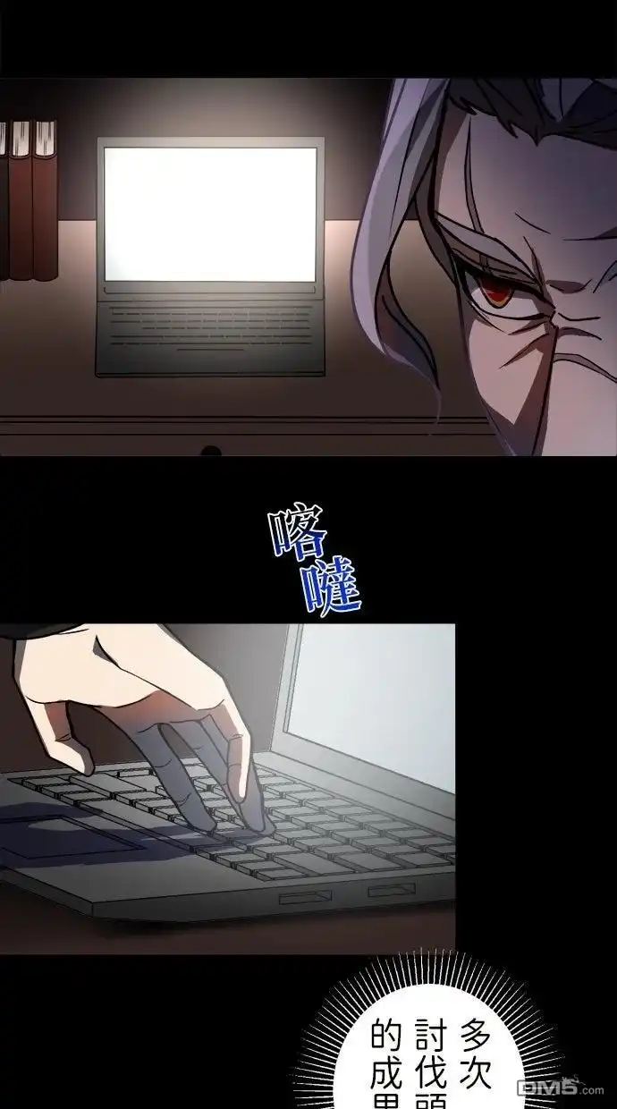 《重生为重力控制者挑战最强》第51话 第79页