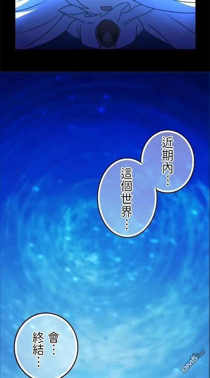 《重生为重力控制者挑战最强》第51话 第72页