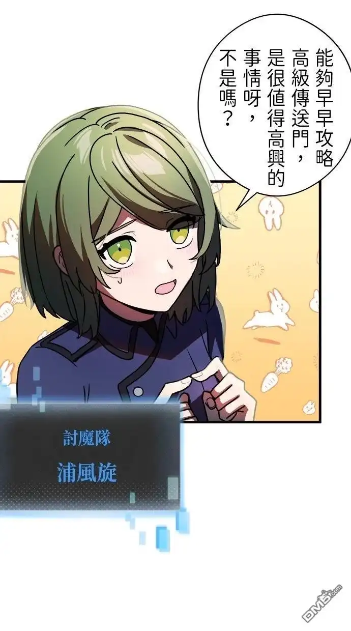 《重生为重力控制者挑战最强》第51话 第15页