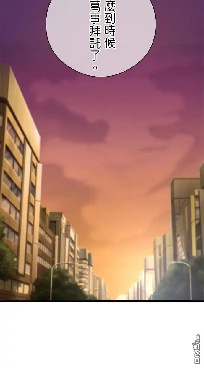 《重生为重力控制者挑战最强》第51话 第50页