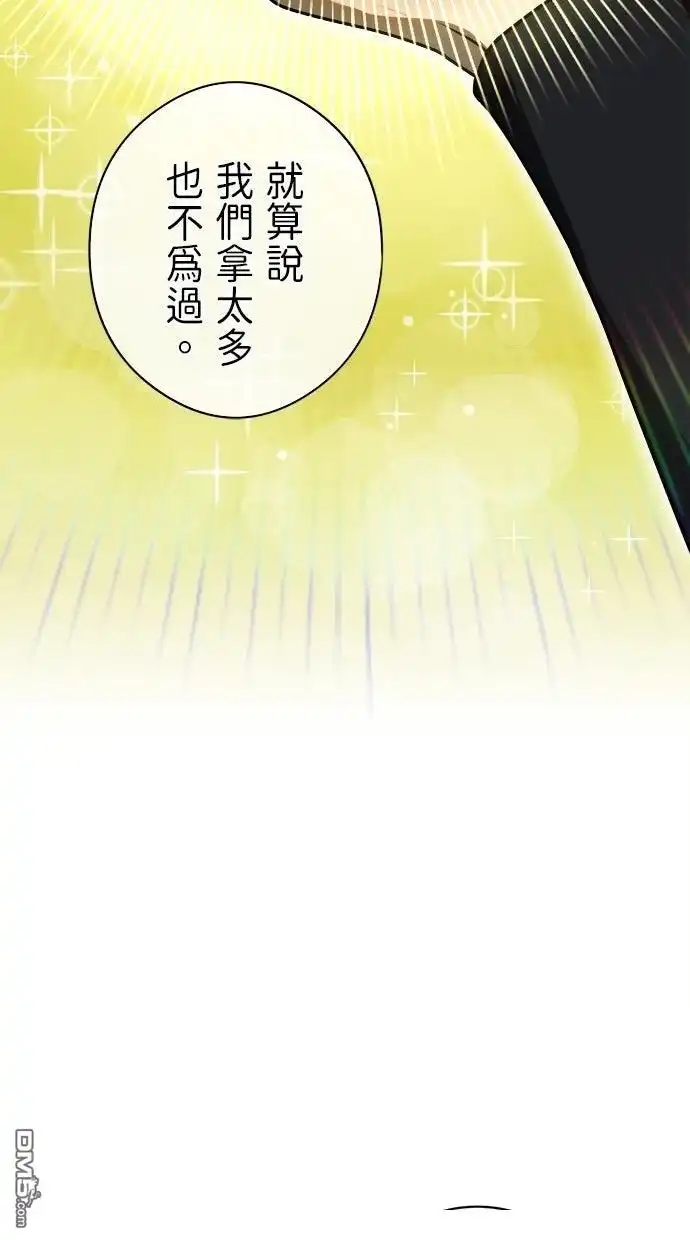 《重生为重力控制者挑战最强》第51话 第42页