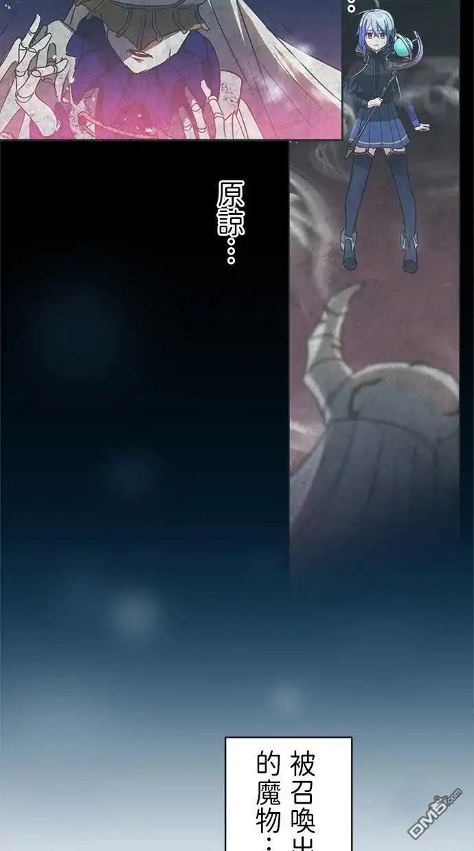 《重生为重力控制者挑战最强》第51话 第64页
