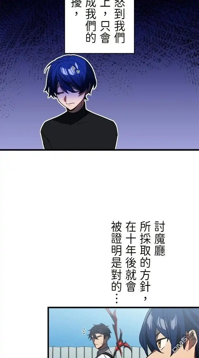 《重生为重力控制者挑战最强》第51话 第12页