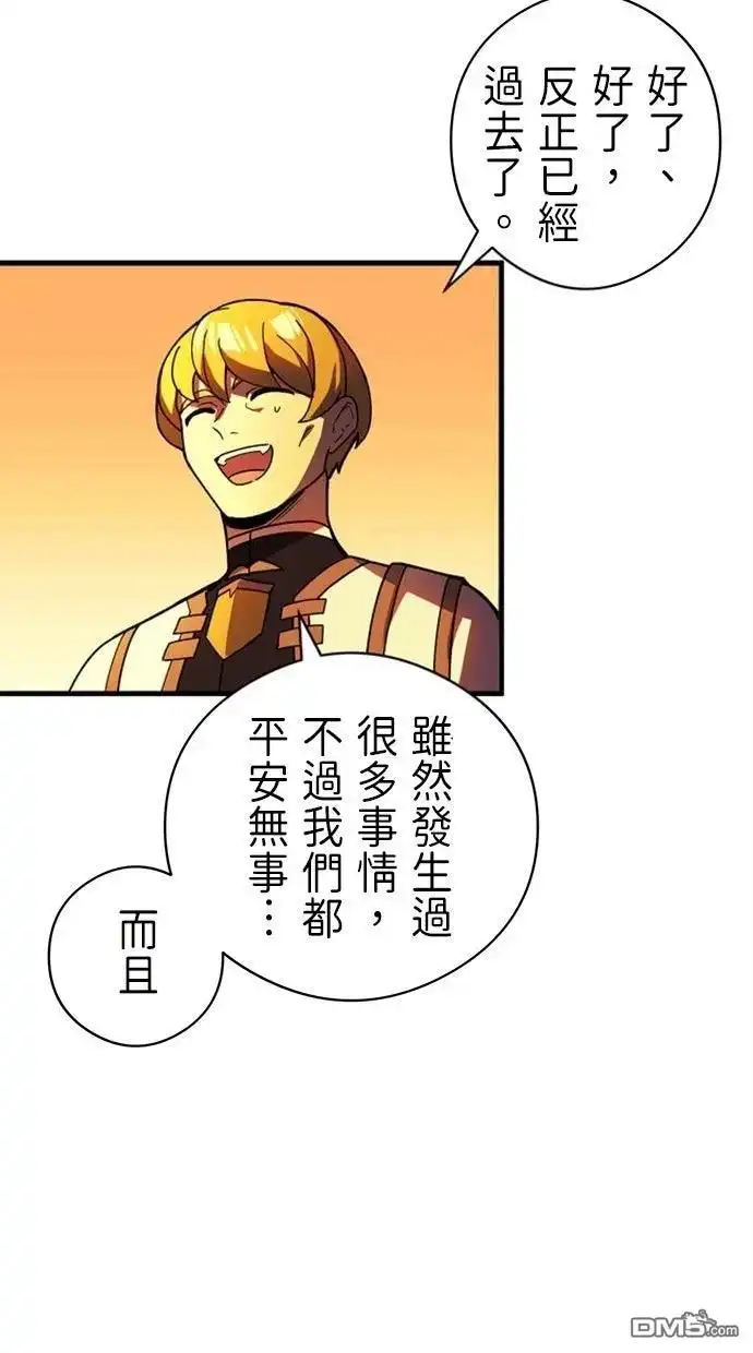 《重生为重力控制者挑战最强》第51话 第38页