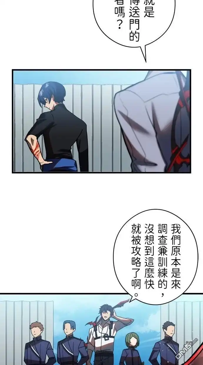 《重生为重力控制者挑战最强》第51话 第6页