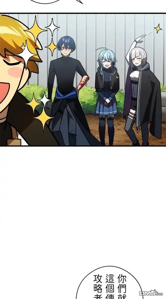 《重生为重力控制者挑战最强》第51话 第5页