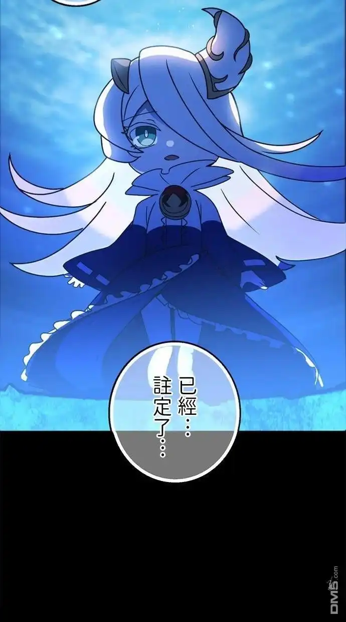 《重生为重力控制者挑战最强》第51话 第73页