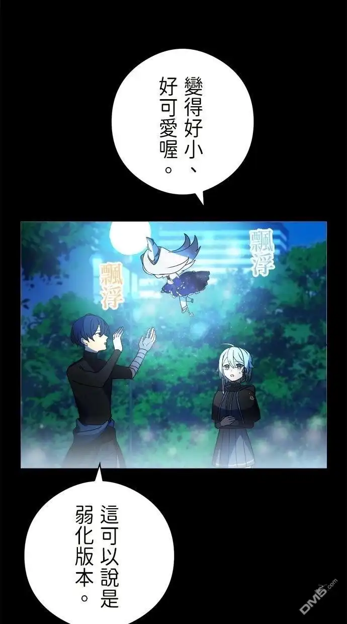 《重生为重力控制者挑战最强》第51话 第58页
