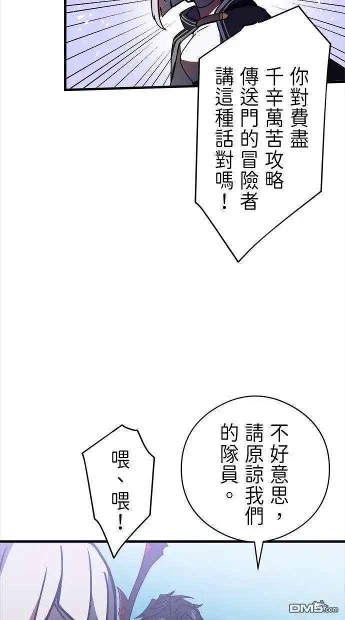 《重生为重力控制者挑战最强》第51话 第9页
