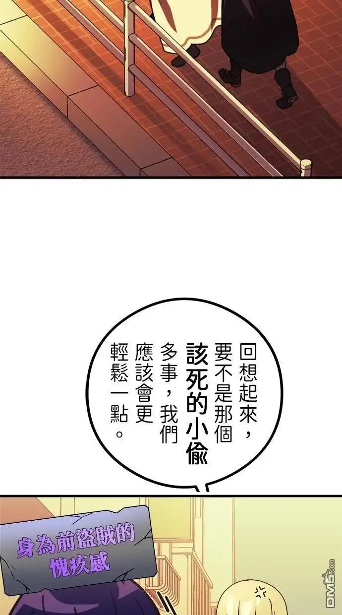 《重生为重力控制者挑战最强》第51话 第34页