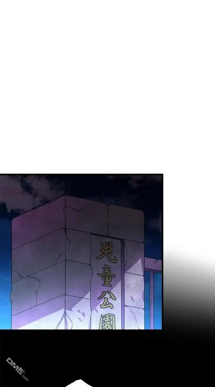 《重生为重力控制者挑战最强》第51话 第53页
