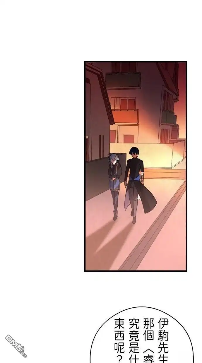 《重生为重力控制者挑战最强》第51话 第51页