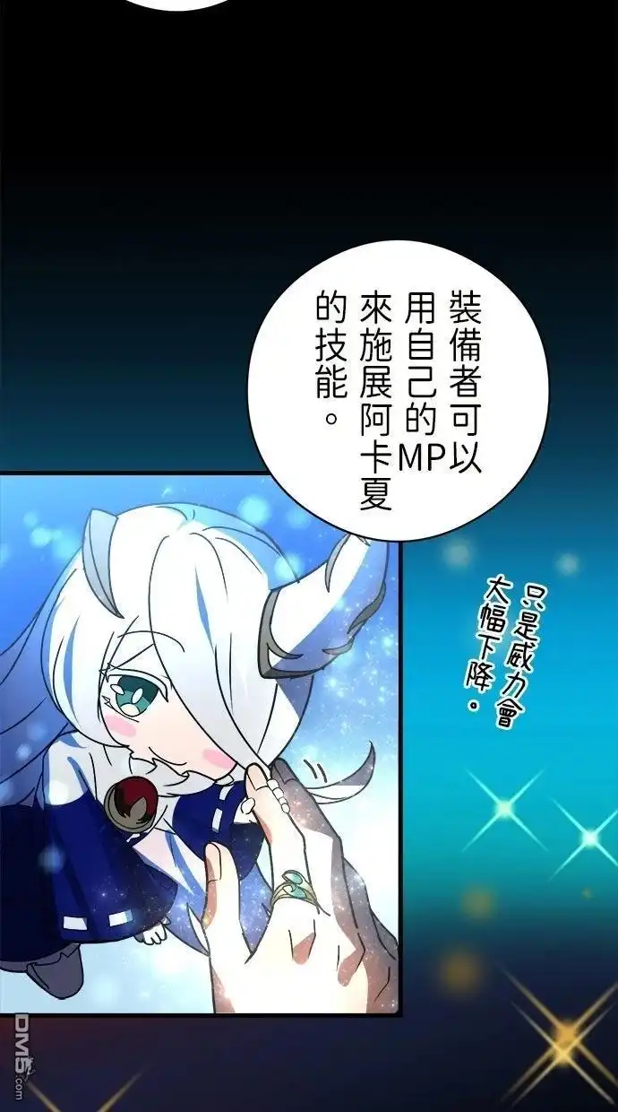 《重生为重力控制者挑战最强》第51话 第59页