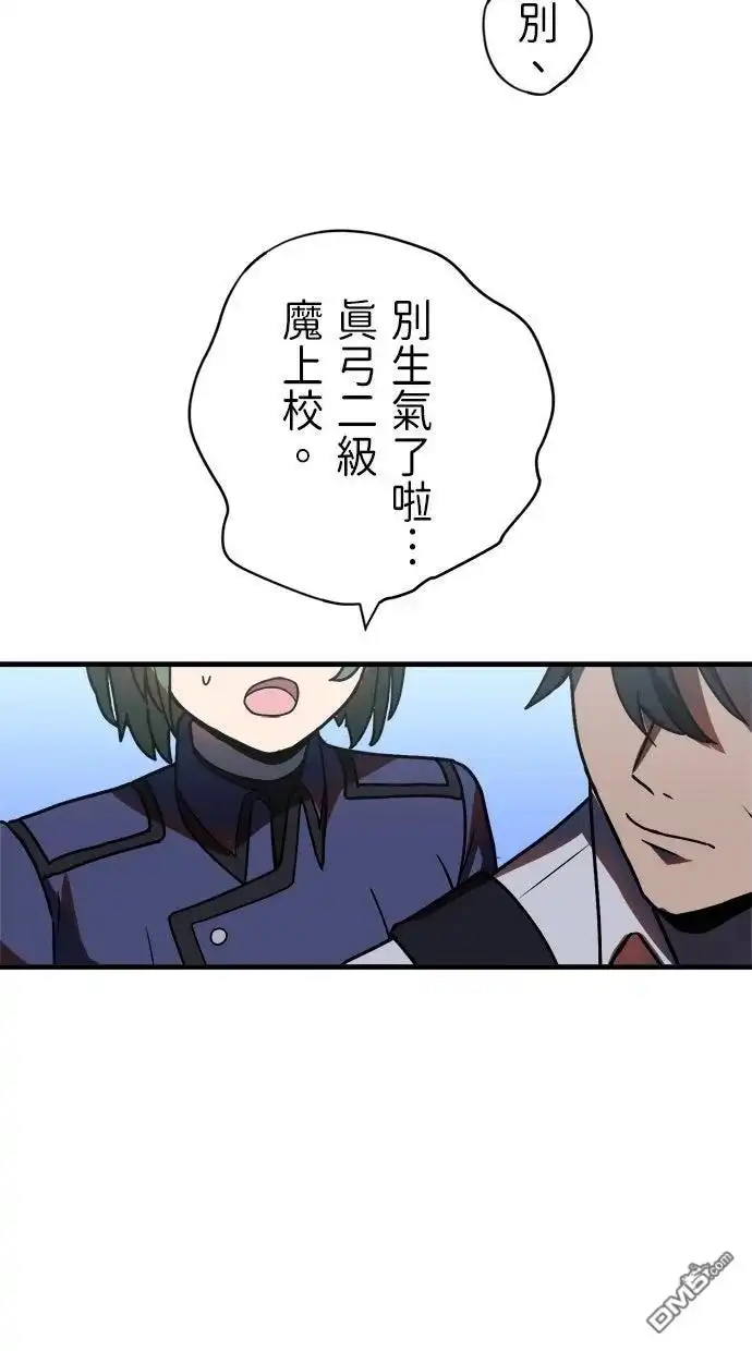 《重生为重力控制者挑战最强》第51话 第14页