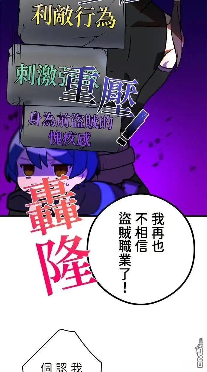 《重生为重力控制者挑战最强》第51话 第36页