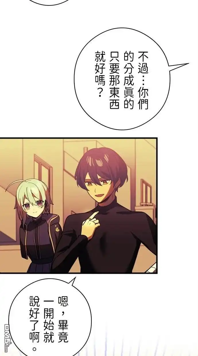 《重生为重力控制者挑战最强》第51话 第40页