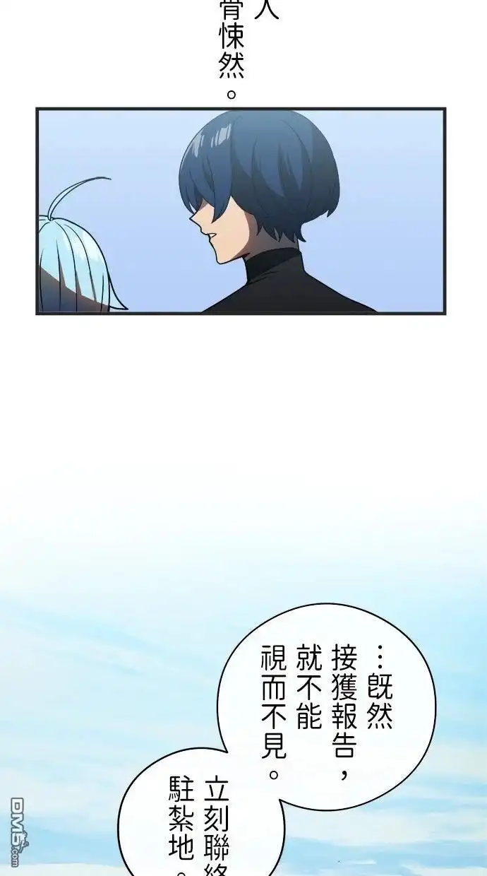 《重生为重力控制者挑战最强》第51话 第27页