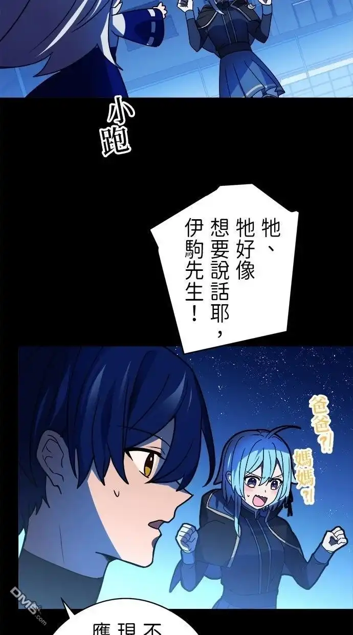 《重生为重力控制者挑战最强》第51话 第70页