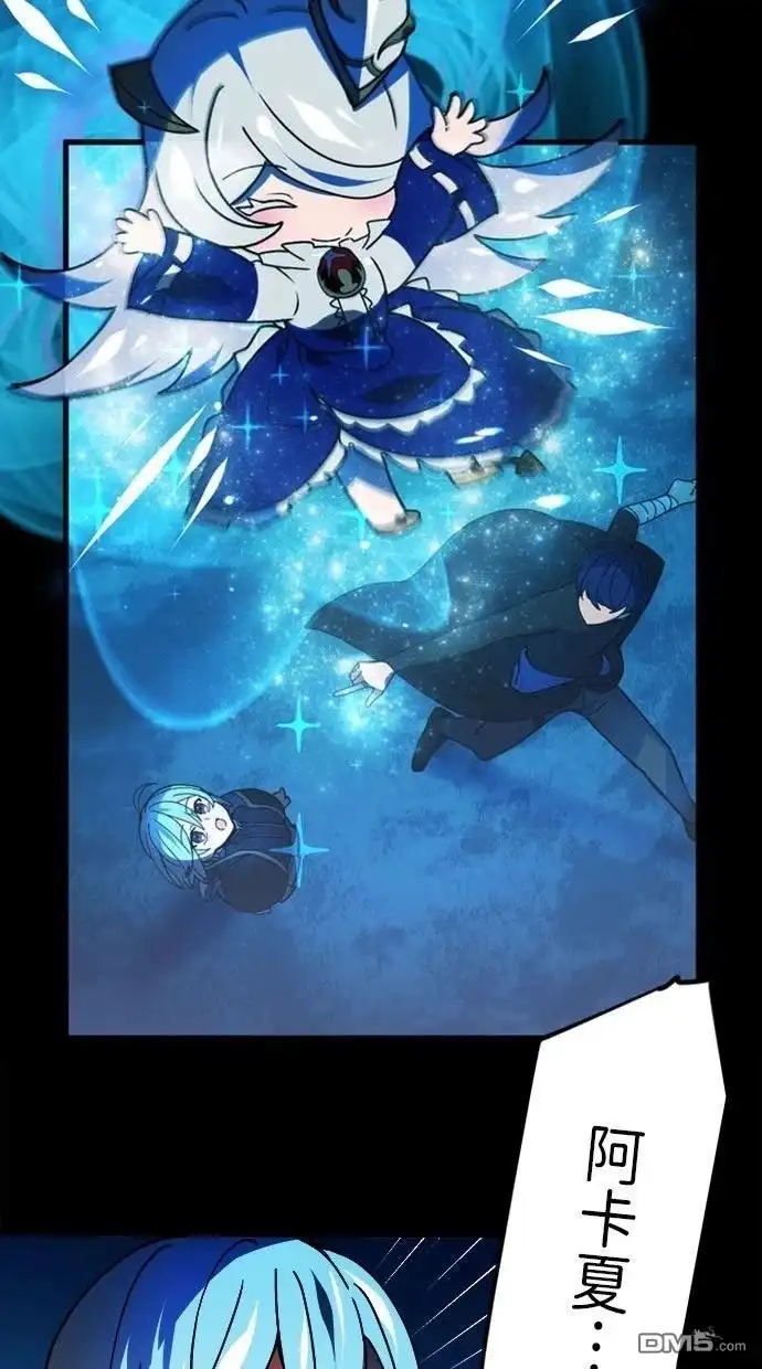 《重生为重力控制者挑战最强》第51话 第56页