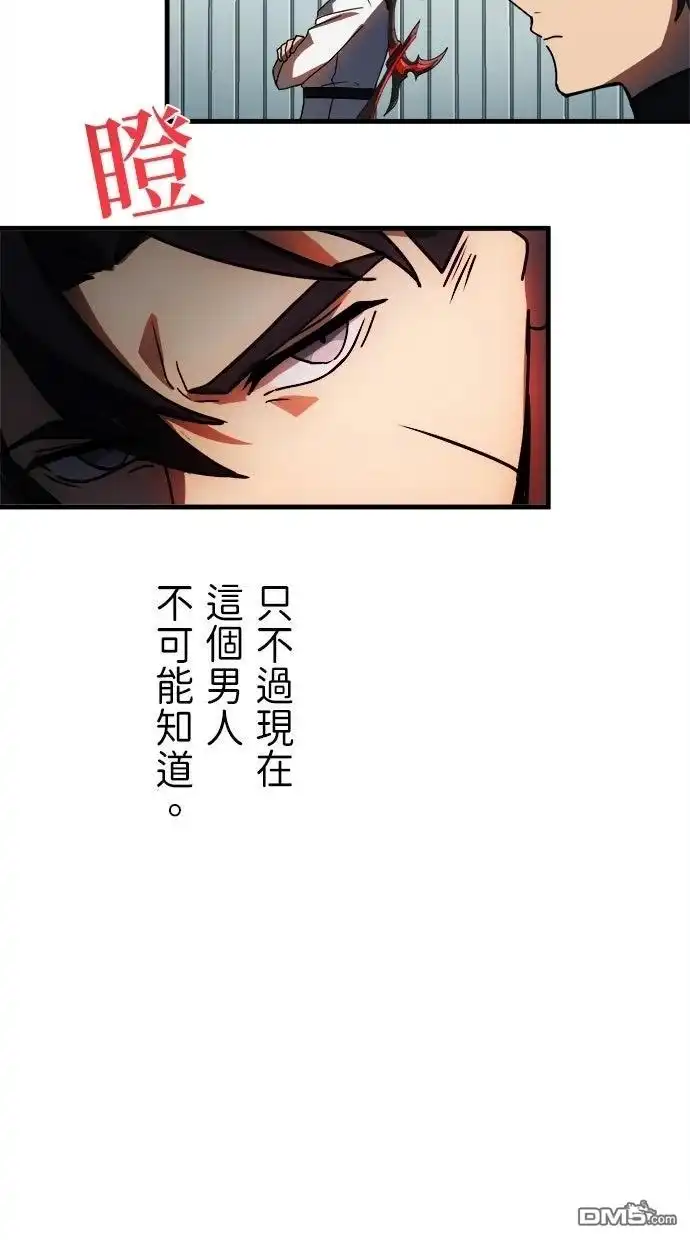 《重生为重力控制者挑战最强》第51话 第13页