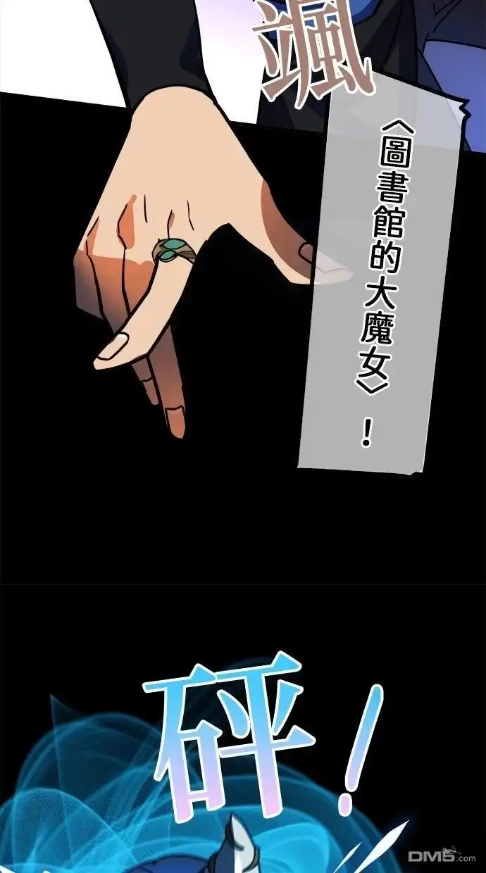 《重生为重力控制者挑战最强》第51话 第55页