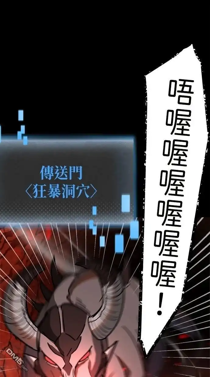 《重生为重力控制者挑战最强》第52话 第2页