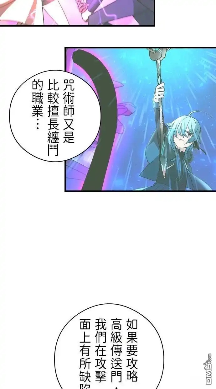 《重生为重力控制者挑战最强》第52话 第37页