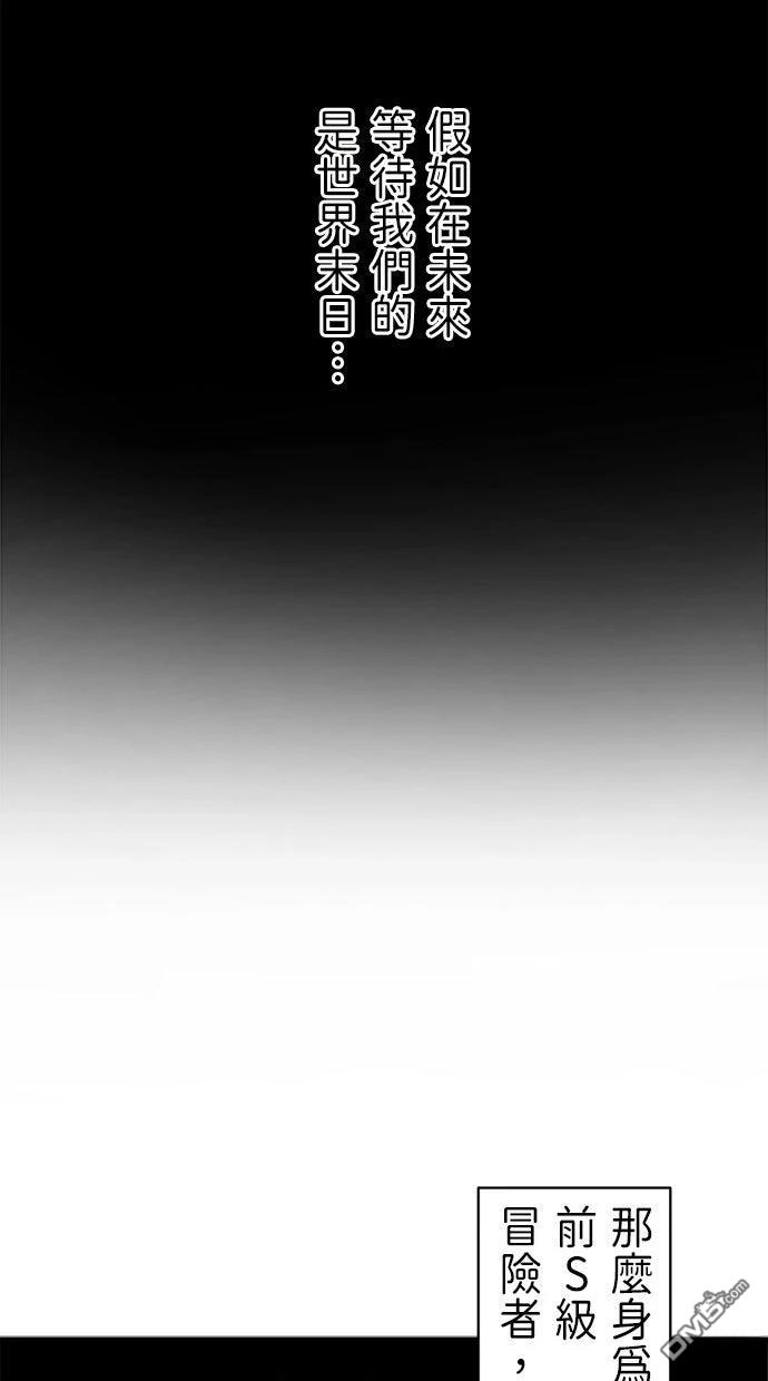 《重生为重力控制者挑战最强》第52话 第32页