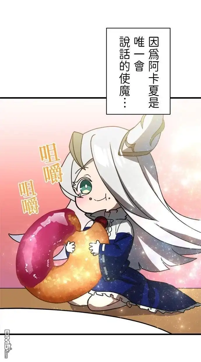 《重生为重力控制者挑战最强》第52话 第22页