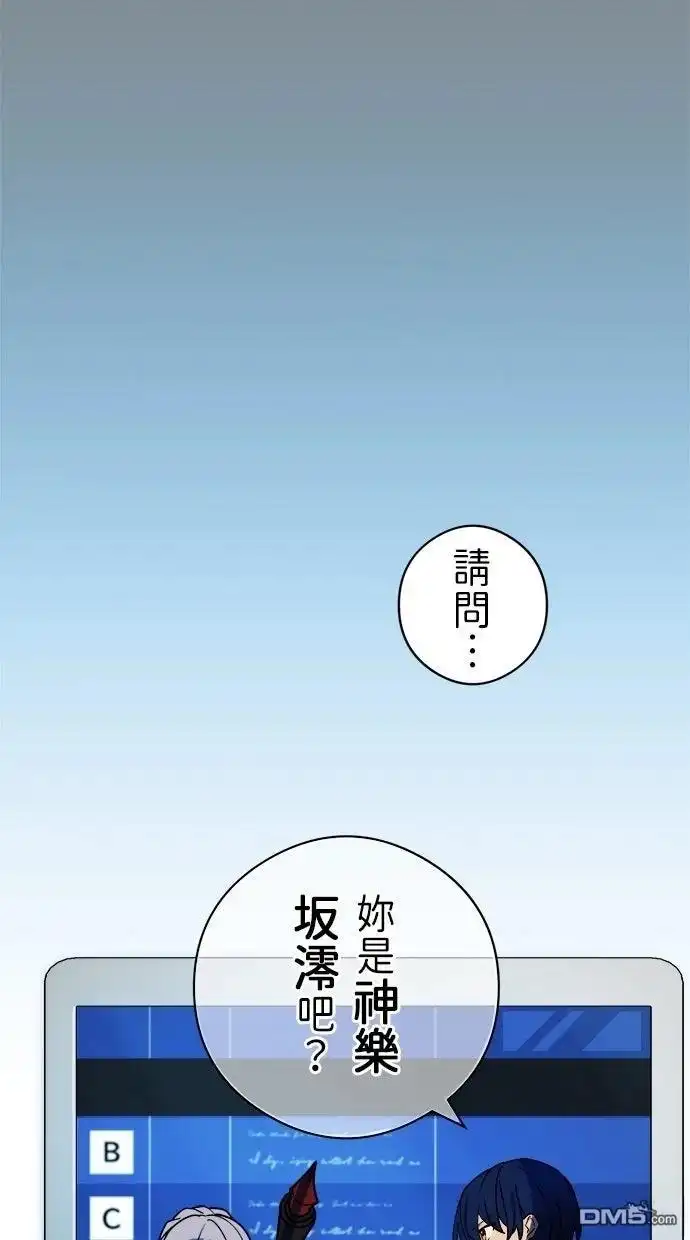 《重生为重力控制者挑战最强》第52话 第62页