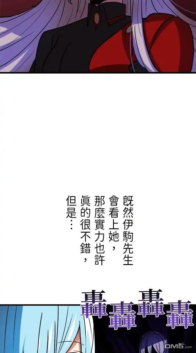 《重生为重力控制者挑战最强》第52话 第73页
