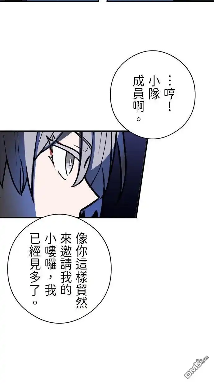 《重生为重力控制者挑战最强》第52话 第70页