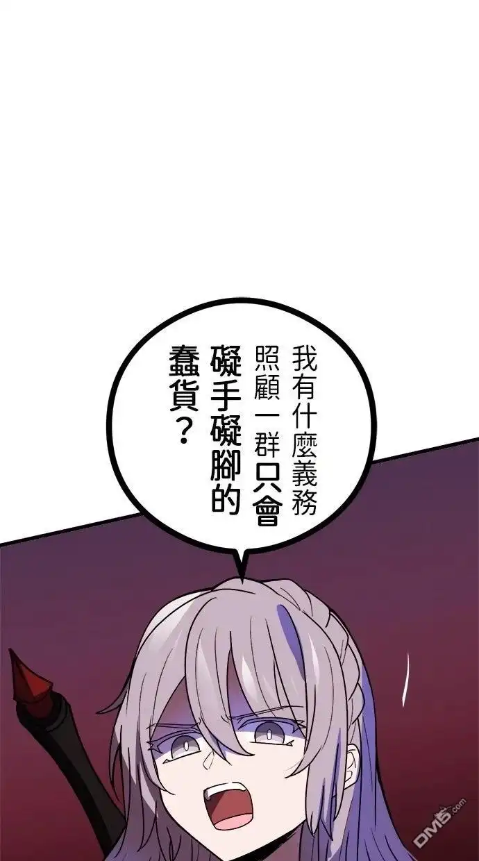 《重生为重力控制者挑战最强》第52话 第72页