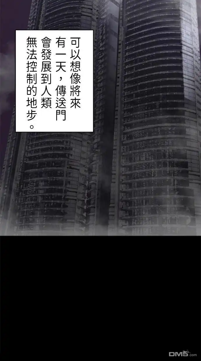 《重生为重力控制者挑战最强》第52话 第31页