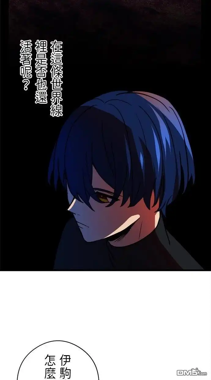 《重生为重力控制者挑战最强》第52话 第51页