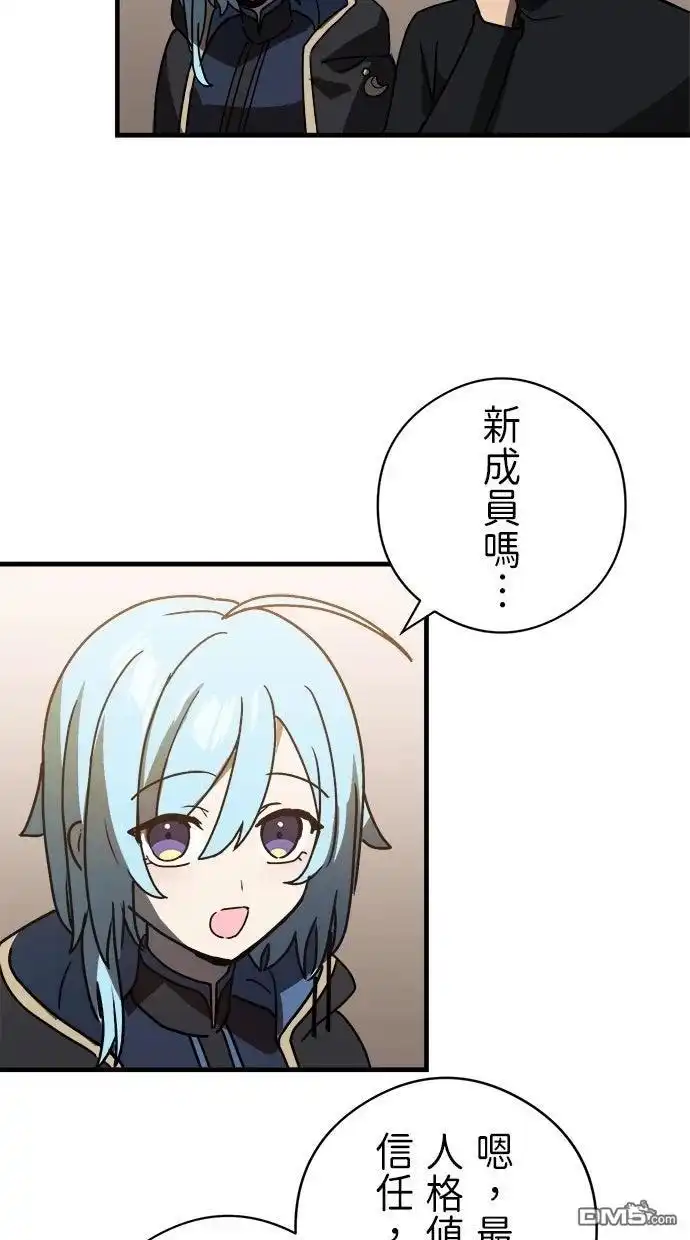 《重生为重力控制者挑战最强》第52话 第35页