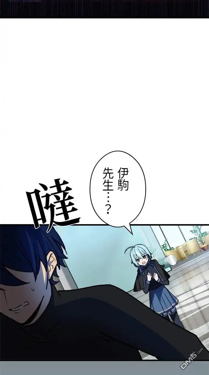 《重生为重力控制者挑战最强》第52话 第61页