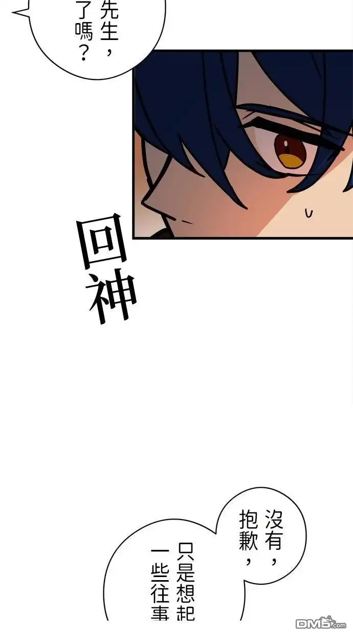 《重生为重力控制者挑战最强》第52话 第52页
