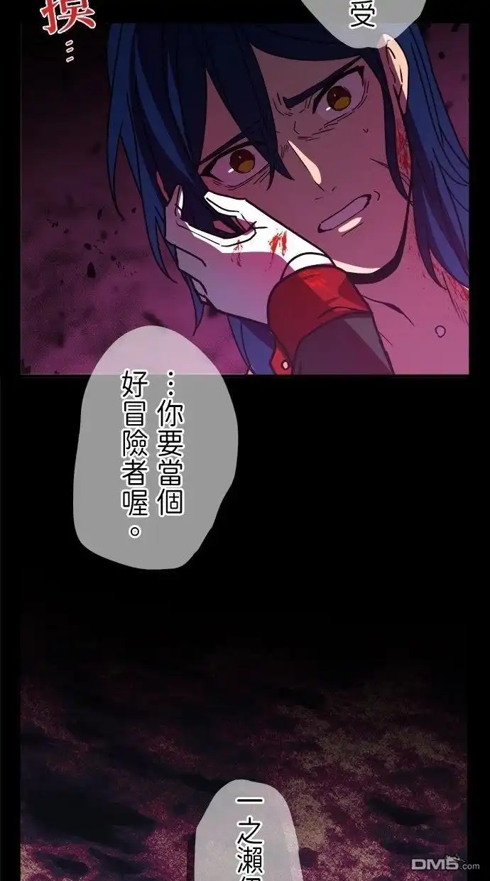 《重生为重力控制者挑战最强》第52话 第49页