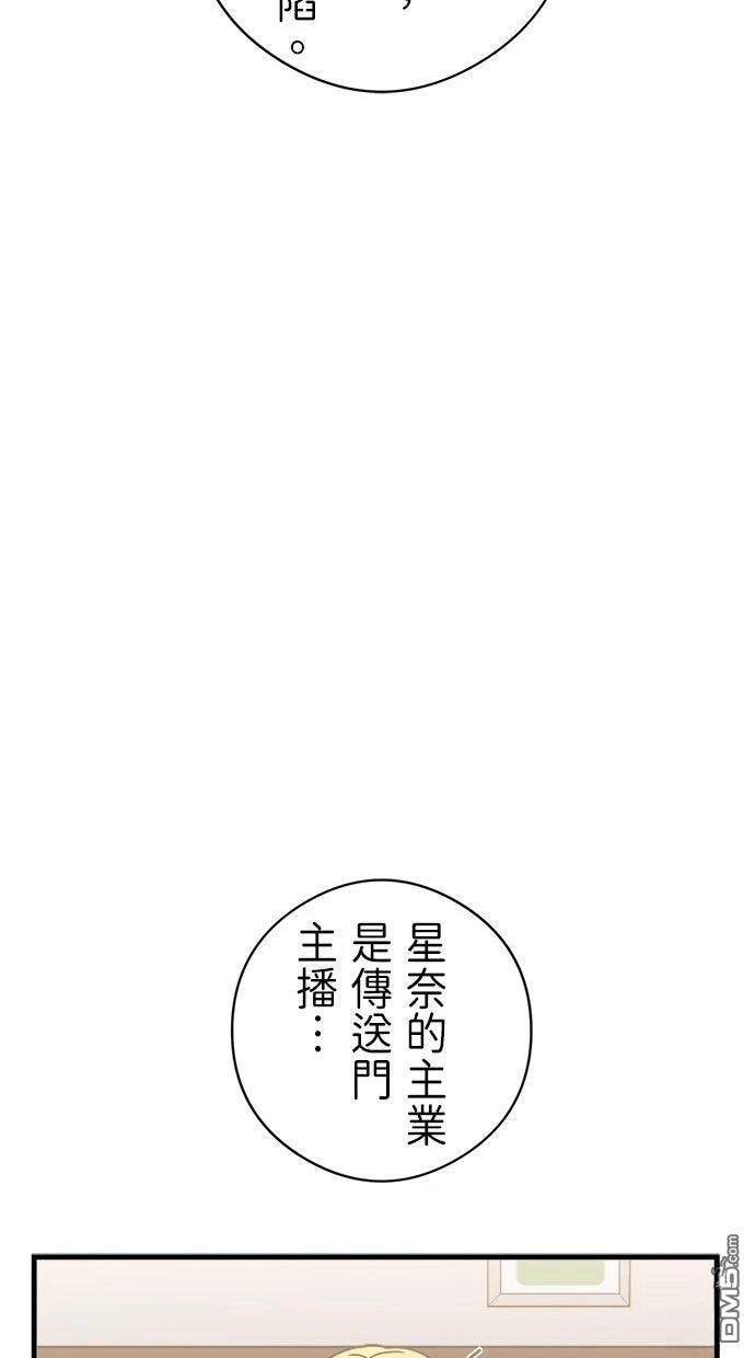 《重生为重力控制者挑战最强》第52话 第38页
