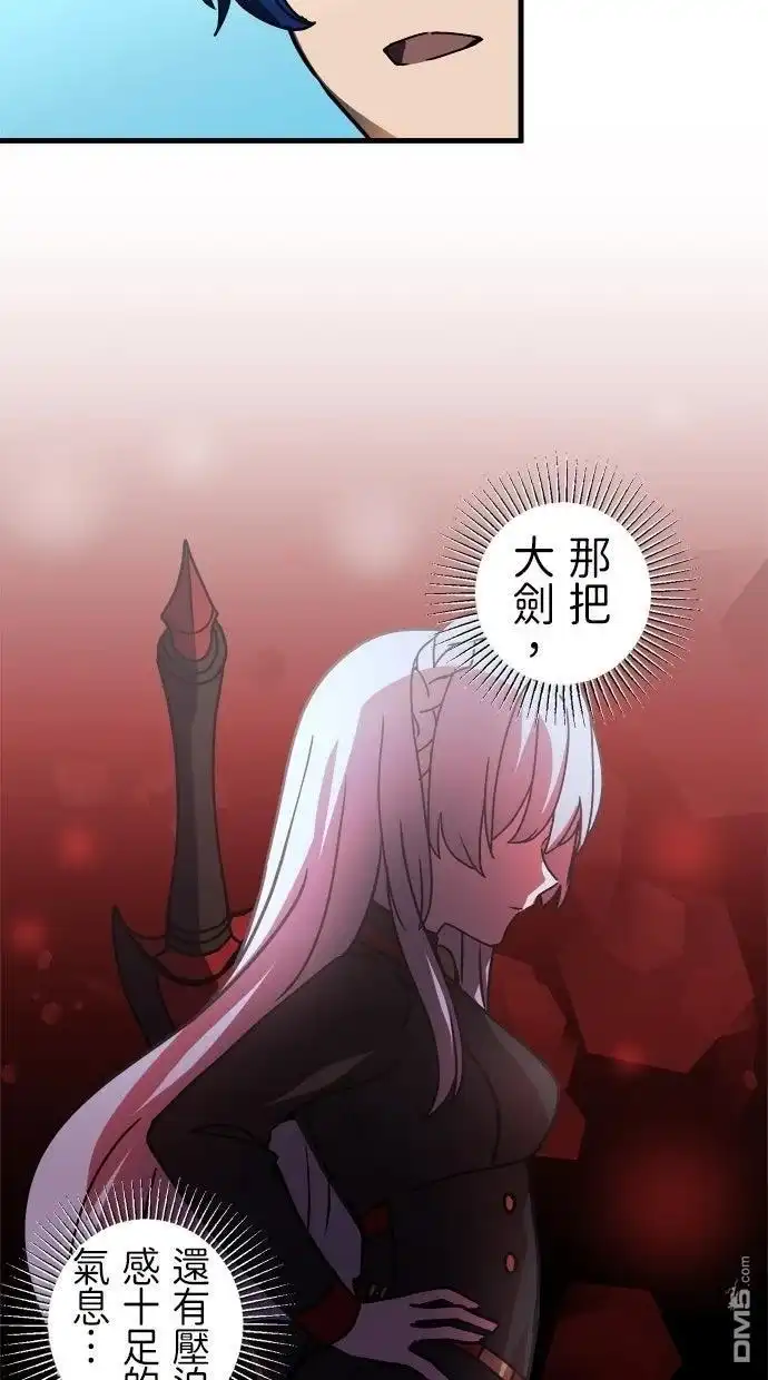 《重生为重力控制者挑战最强》第52话 第59页