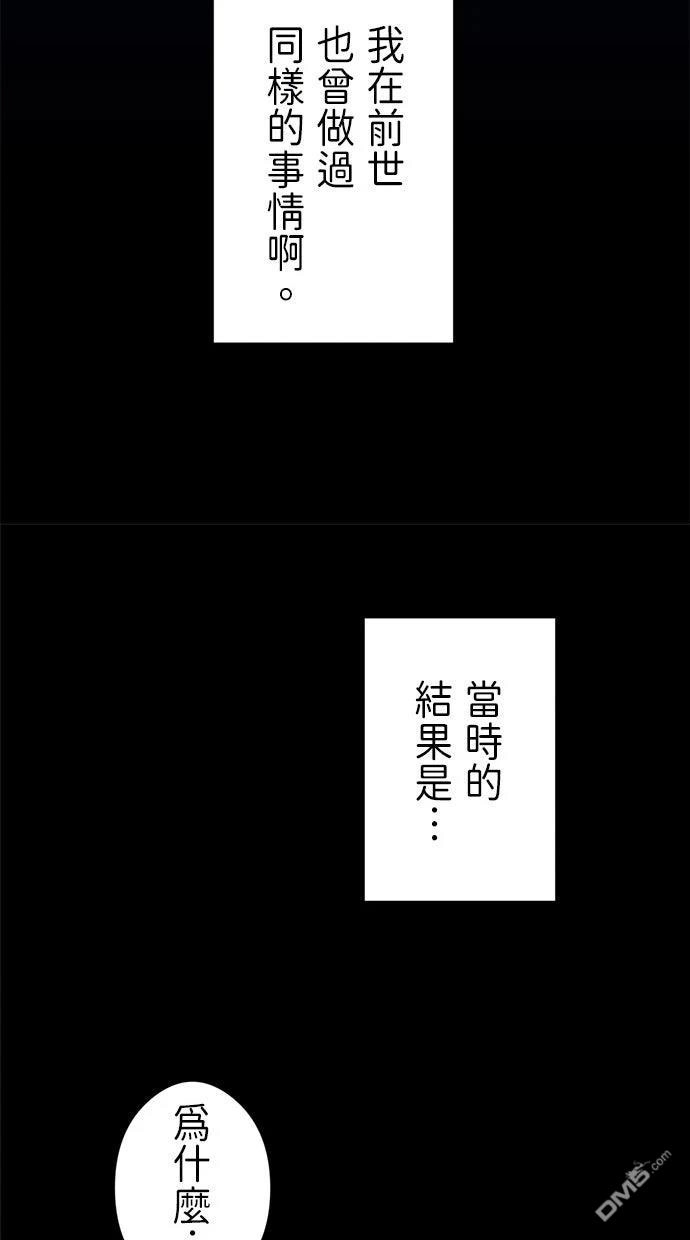 《重生为重力控制者挑战最强》第52话 第45页
