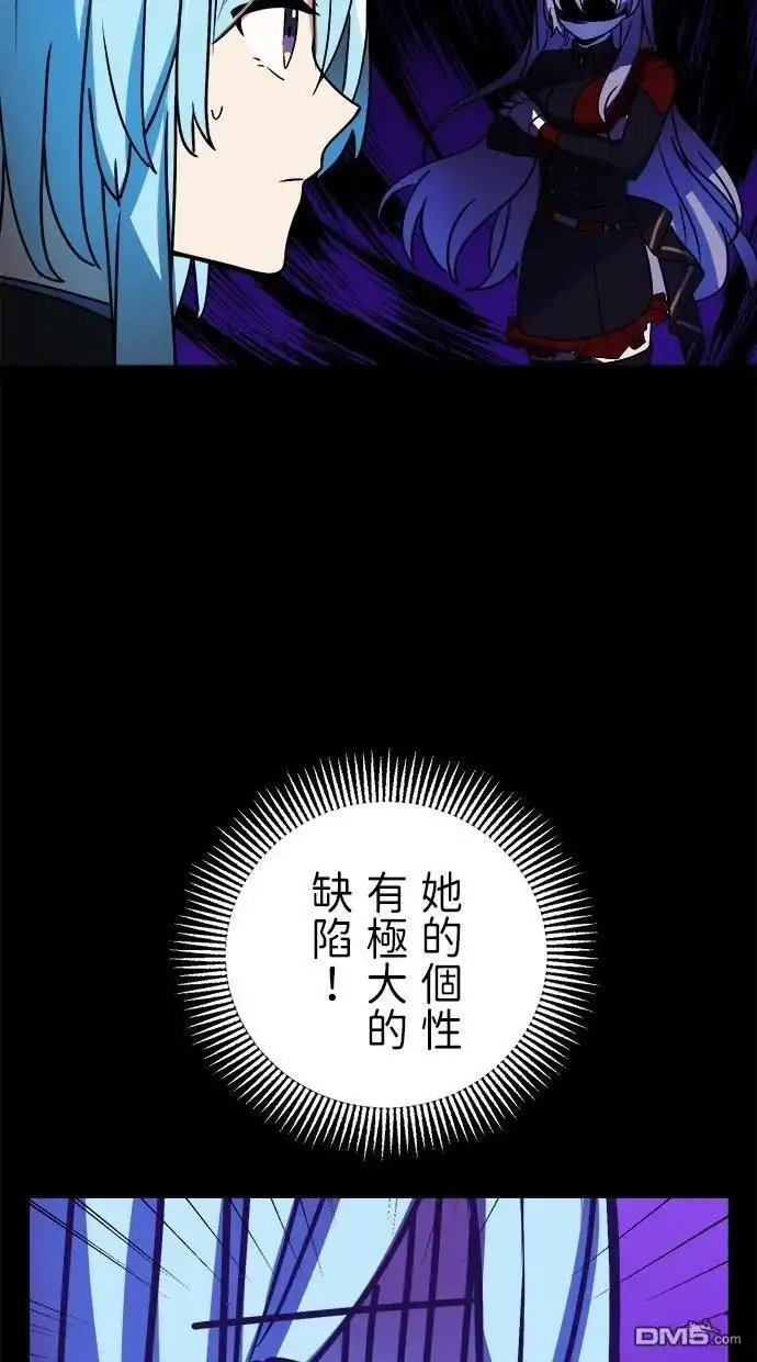 《重生为重力控制者挑战最强》第52话 第74页