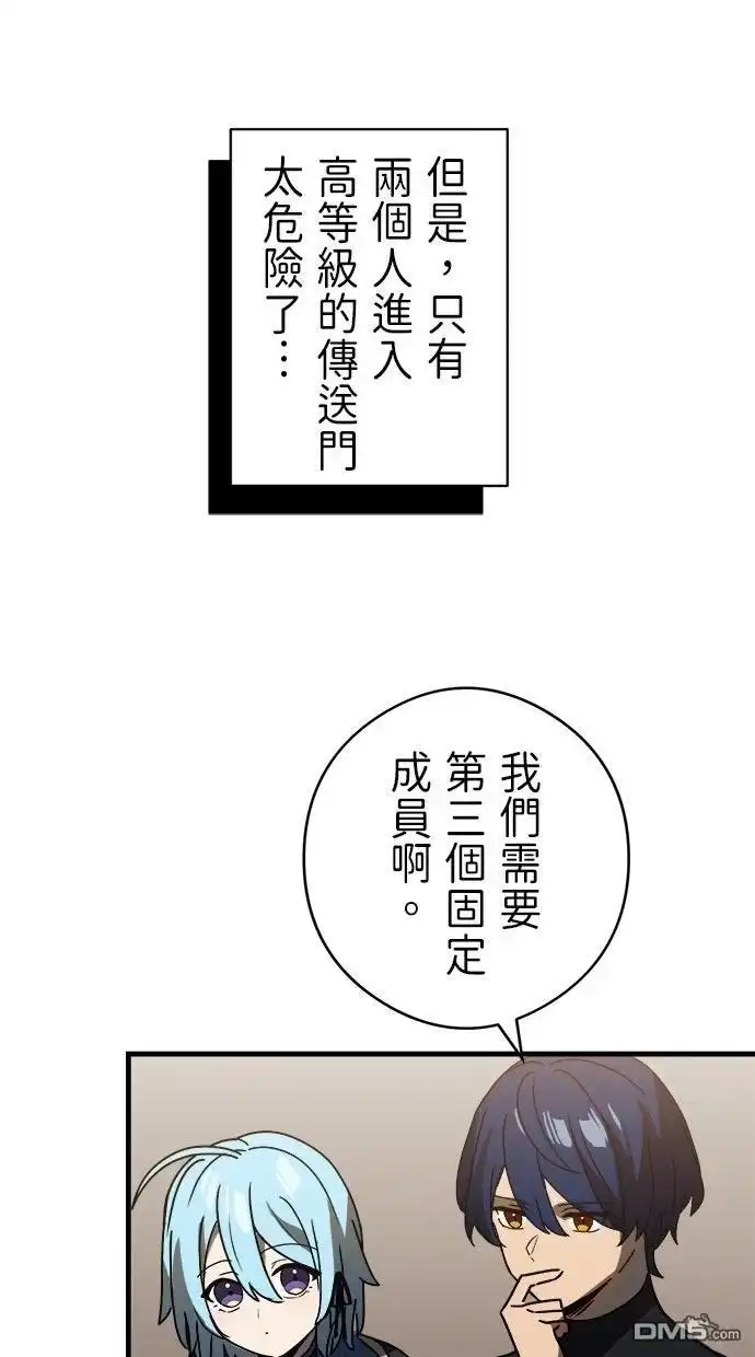 《重生为重力控制者挑战最强》第52话 第34页