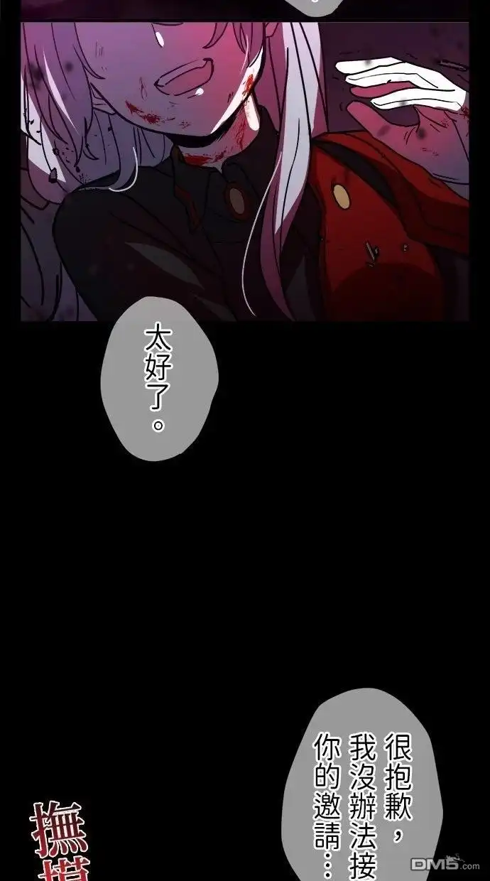 《重生为重力控制者挑战最强》第52话 第48页
