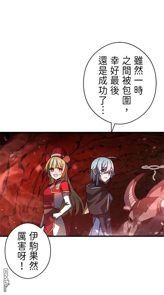 《重生为重力控制者挑战最强》第52话 第8页