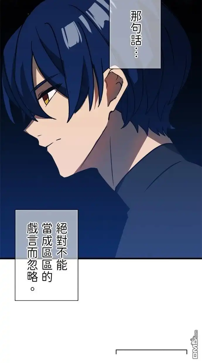 《重生为重力控制者挑战最强》第52话 第25页