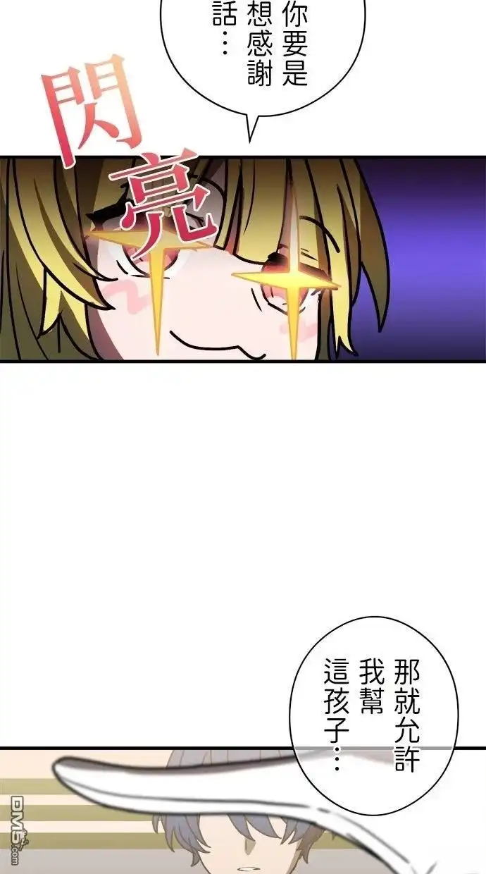 《重生为重力控制者挑战最强》第52话 第17页
