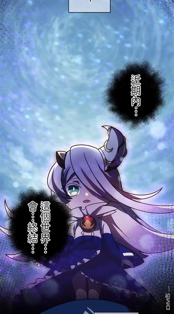 《重生为重力控制者挑战最强》第52话 第24页